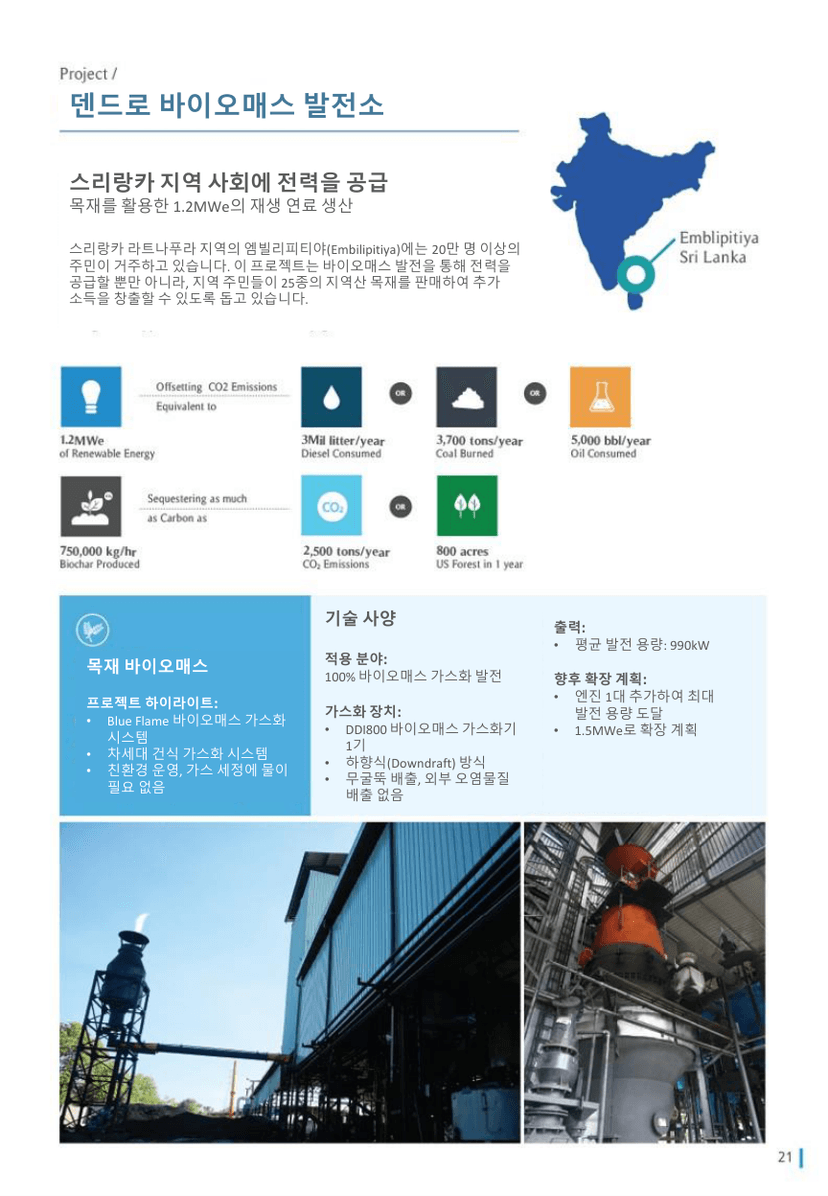 대표 사례 ④